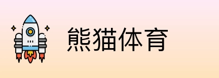 熊猫体育 Logo